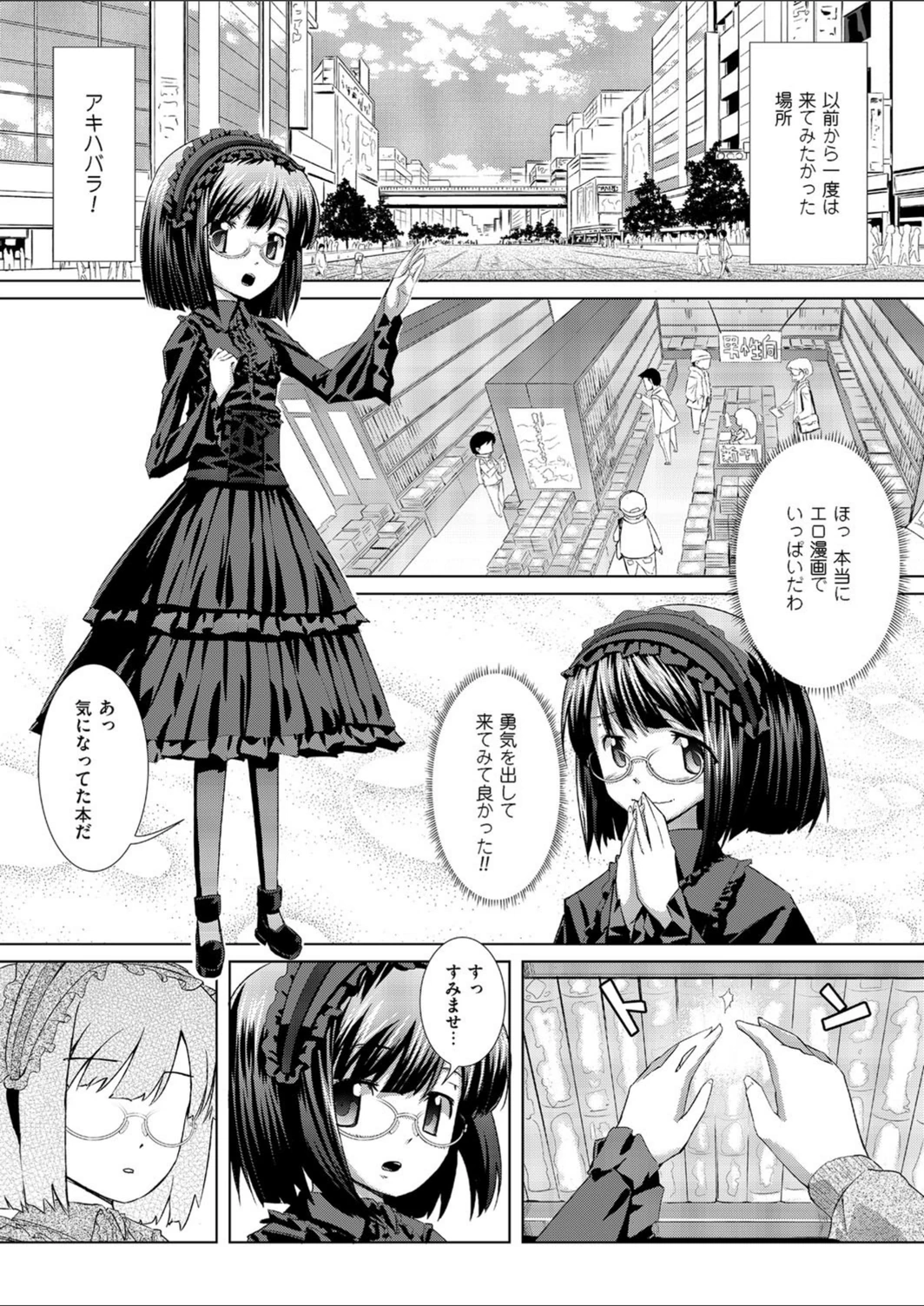 試し読み 2枚目
