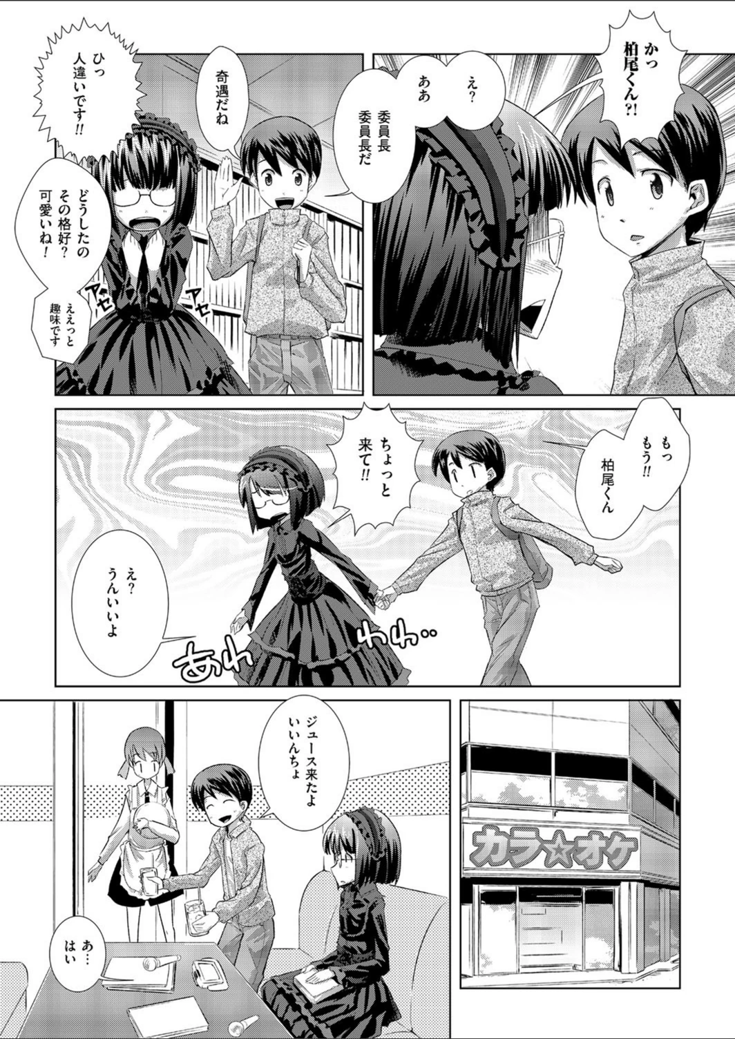試し読み 3枚目