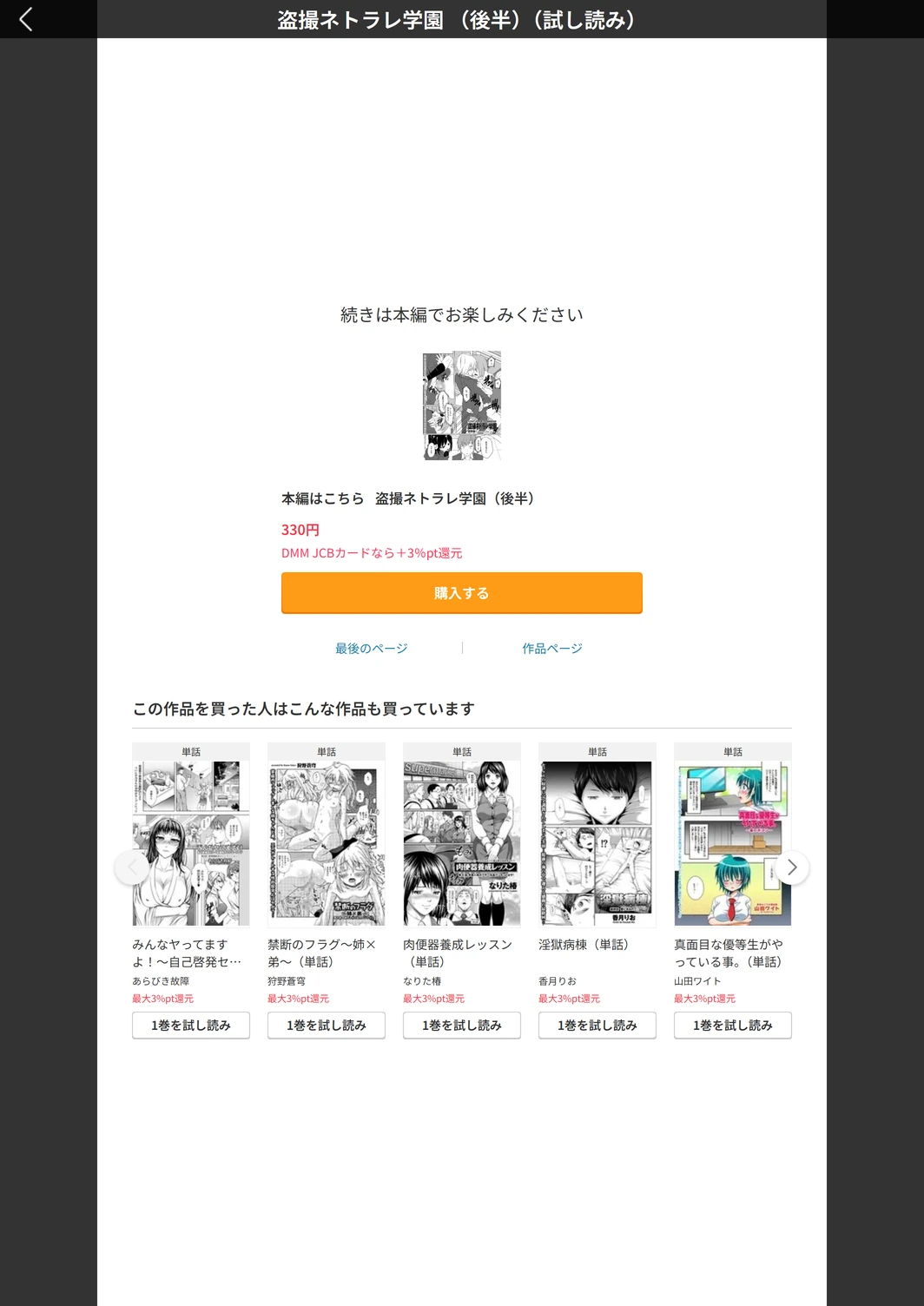 試し読み 5枚目