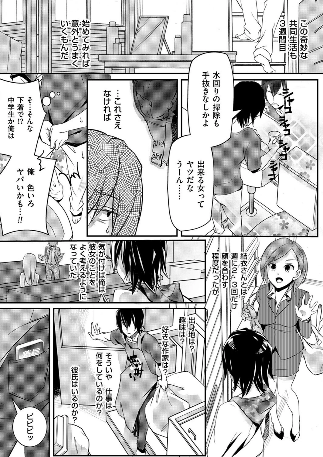 試し読み 4枚目