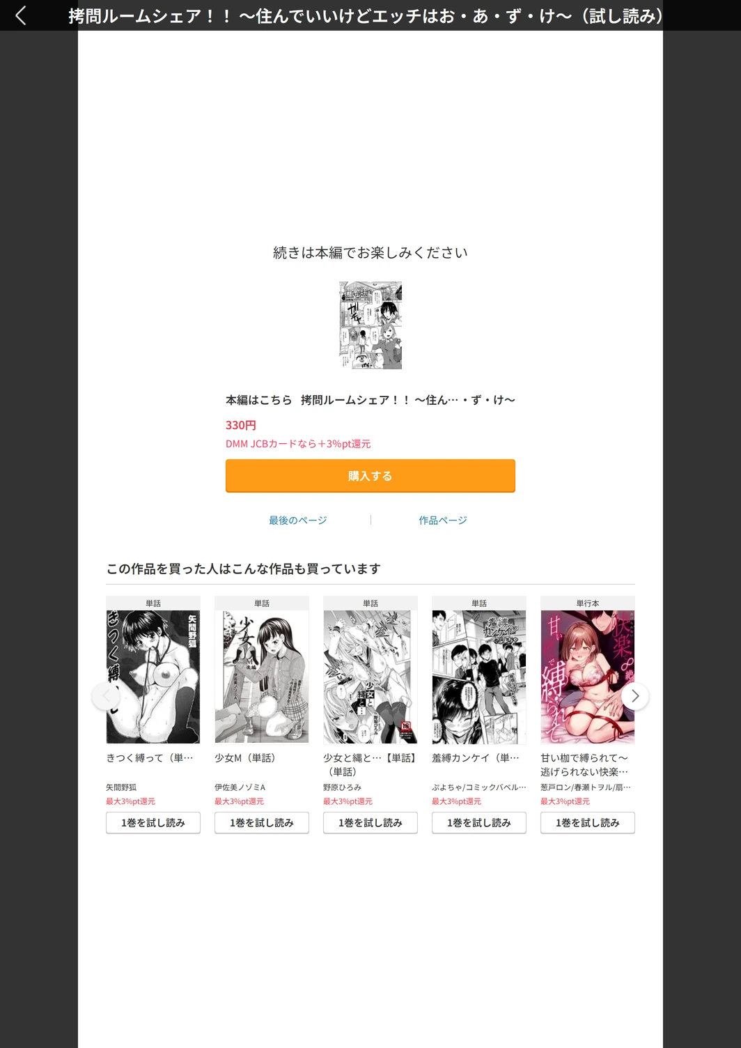 試し読み 5枚目