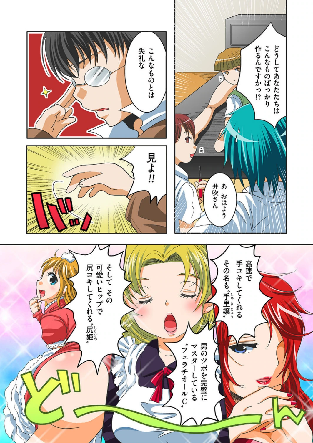 試し読み 2枚目