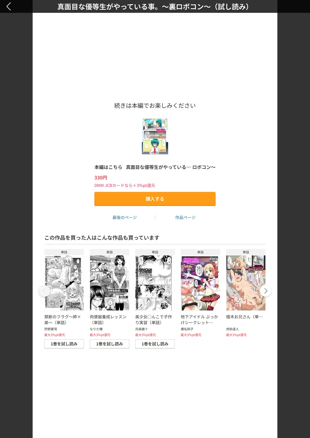 試し読み 5枚目