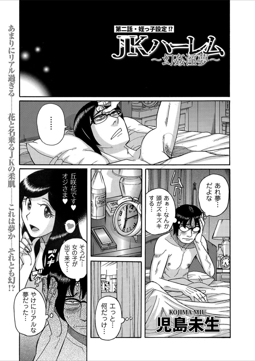 試し読み 1枚目