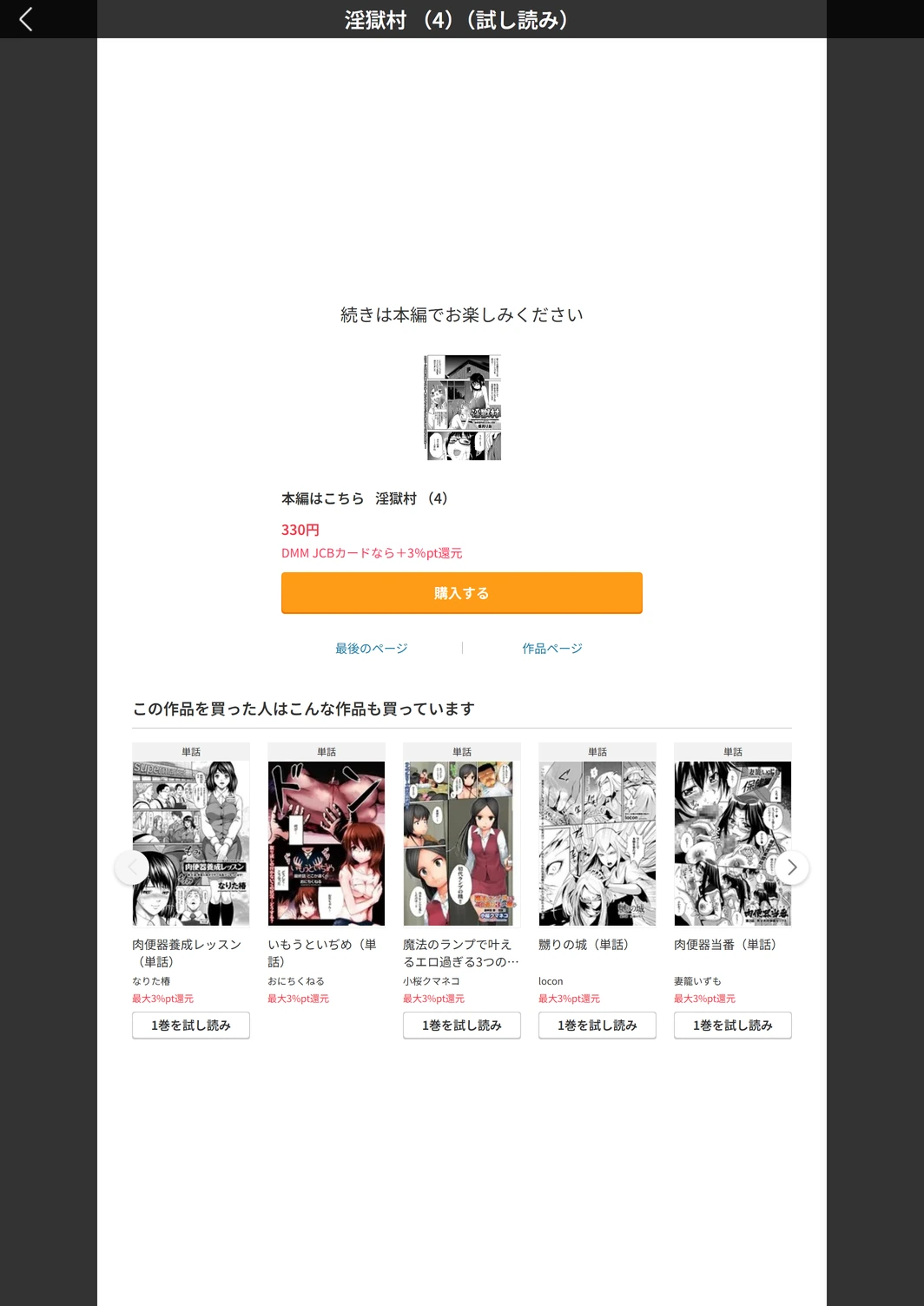 試し読み 5枚目