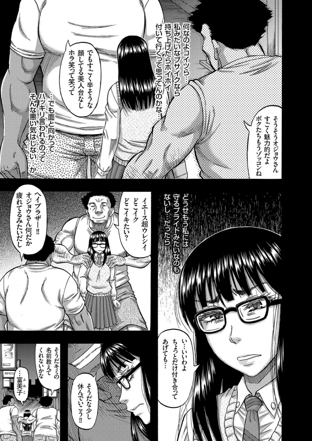 試し読み 3枚目