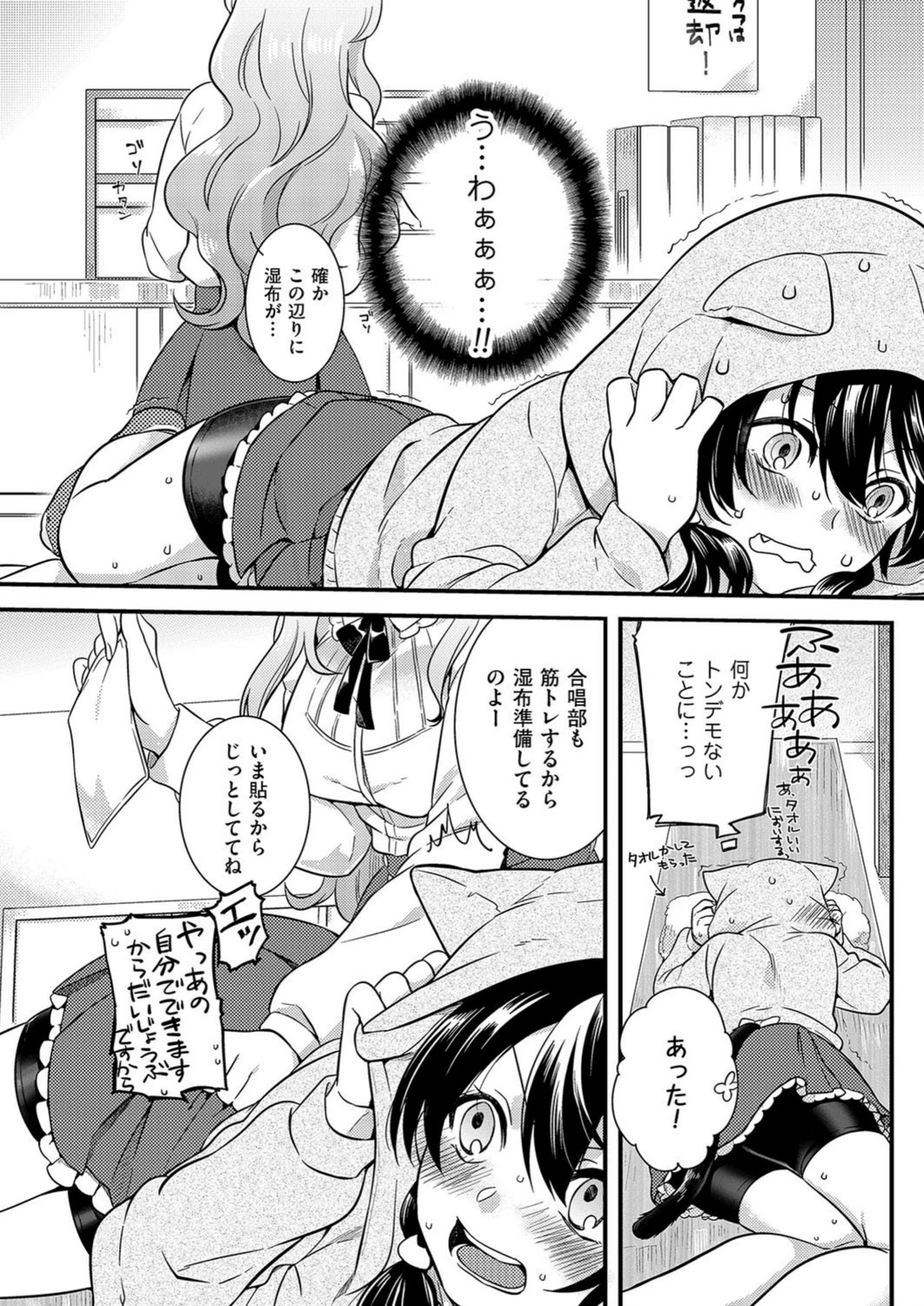 試し読み 4枚目