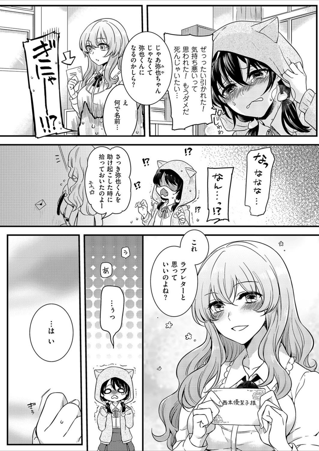 試し読み 7枚目