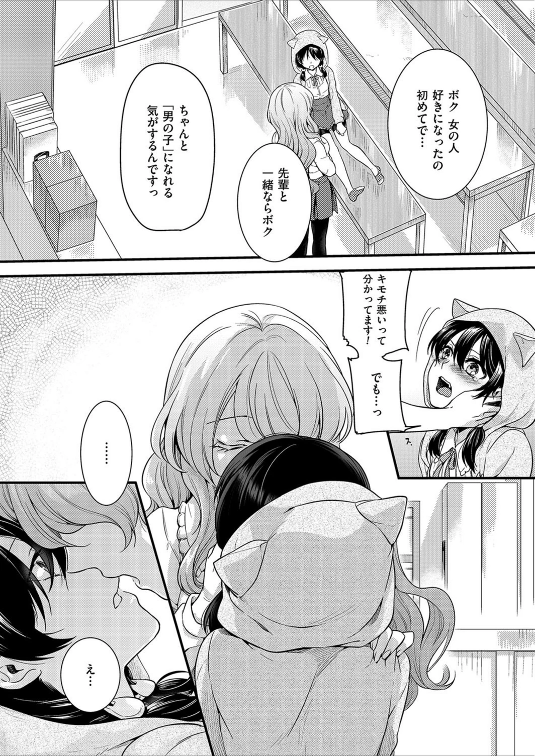 試し読み 8枚目