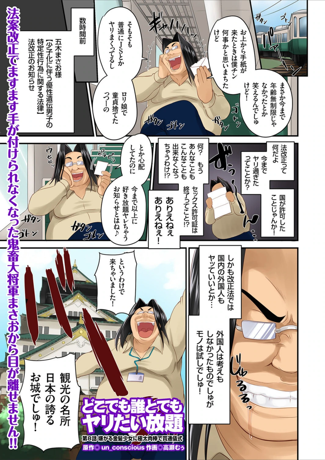 試し読み 1枚目