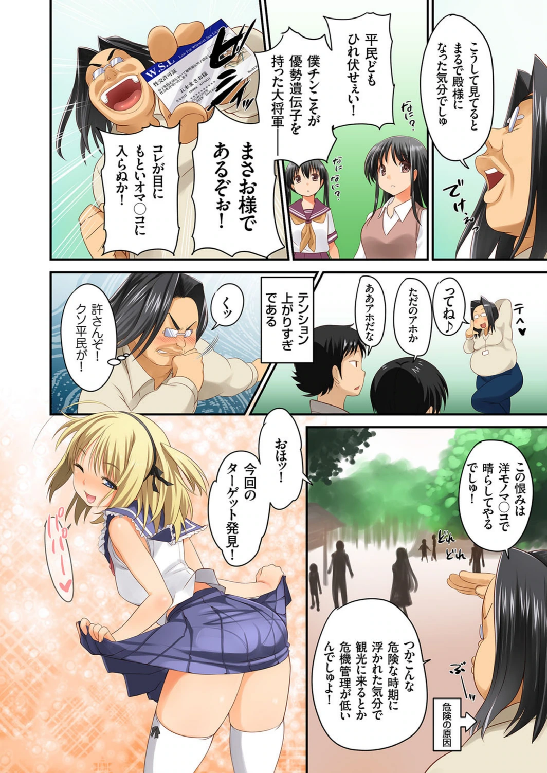 試し読み 2枚目