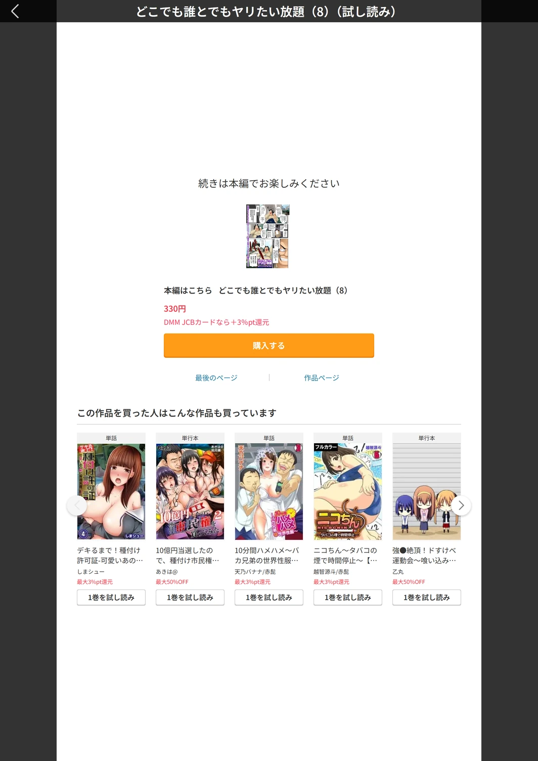試し読み 5枚目