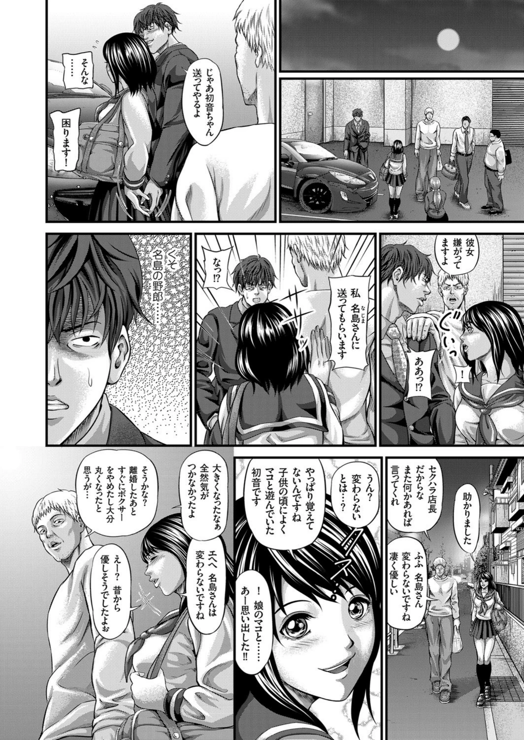 試し読み 2枚目