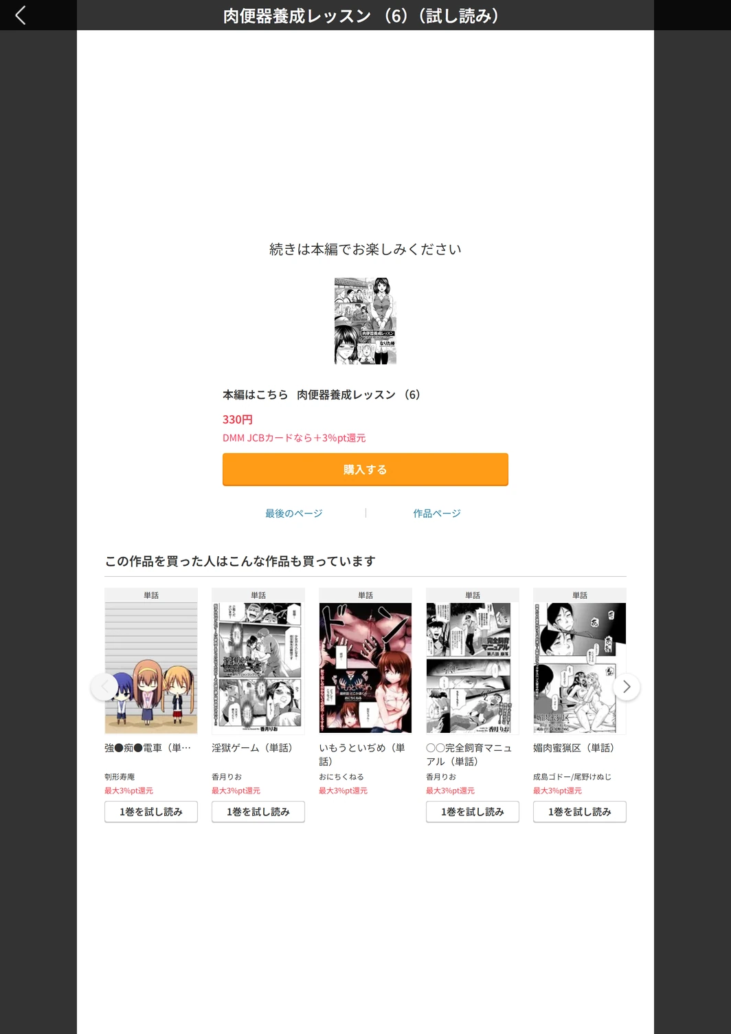 試し読み 5枚目
