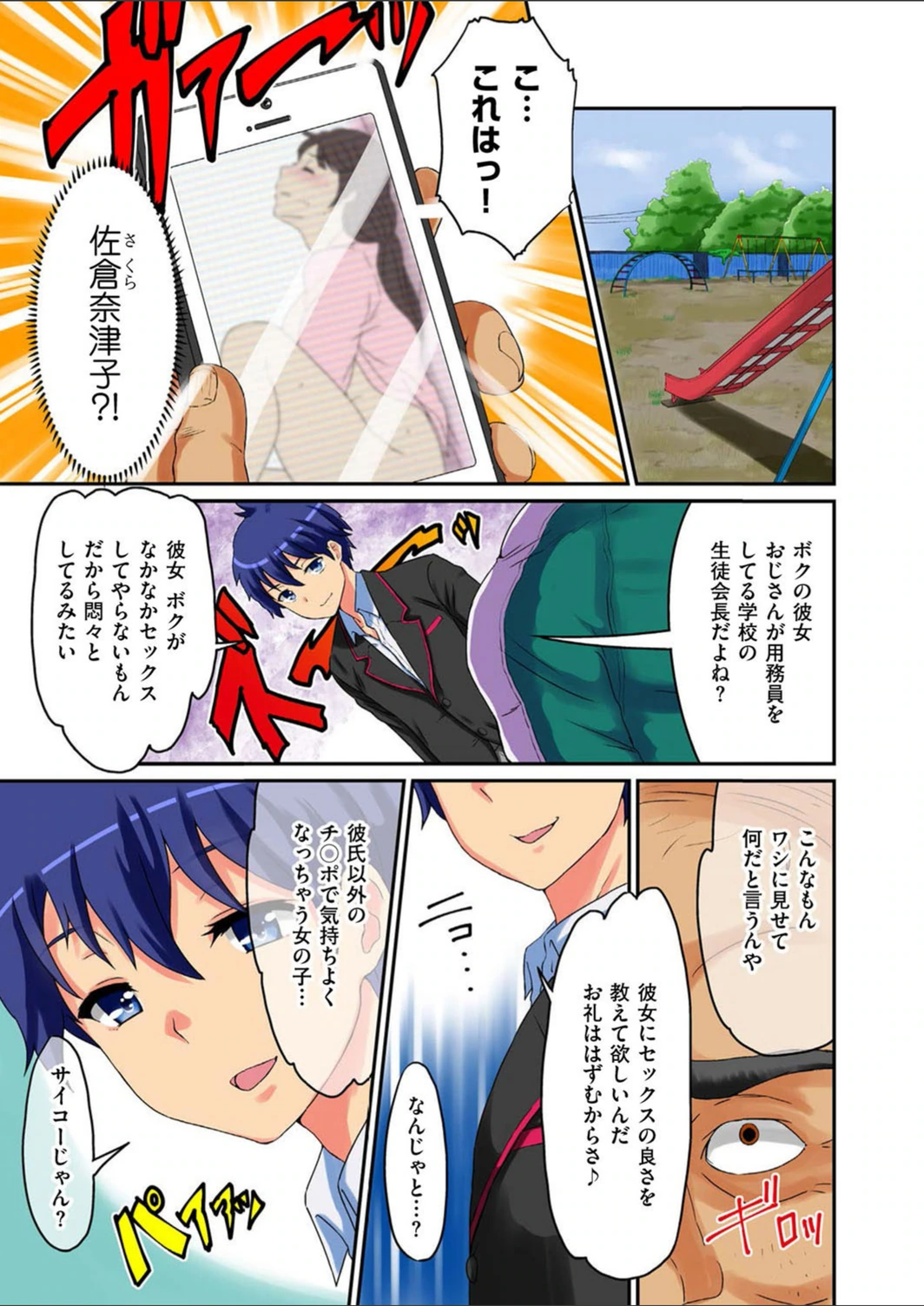 試し読み 3枚目