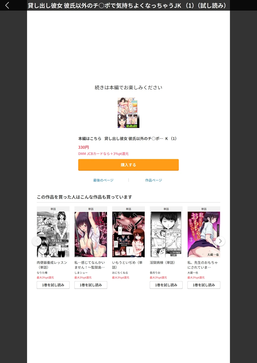 試し読み 5枚目