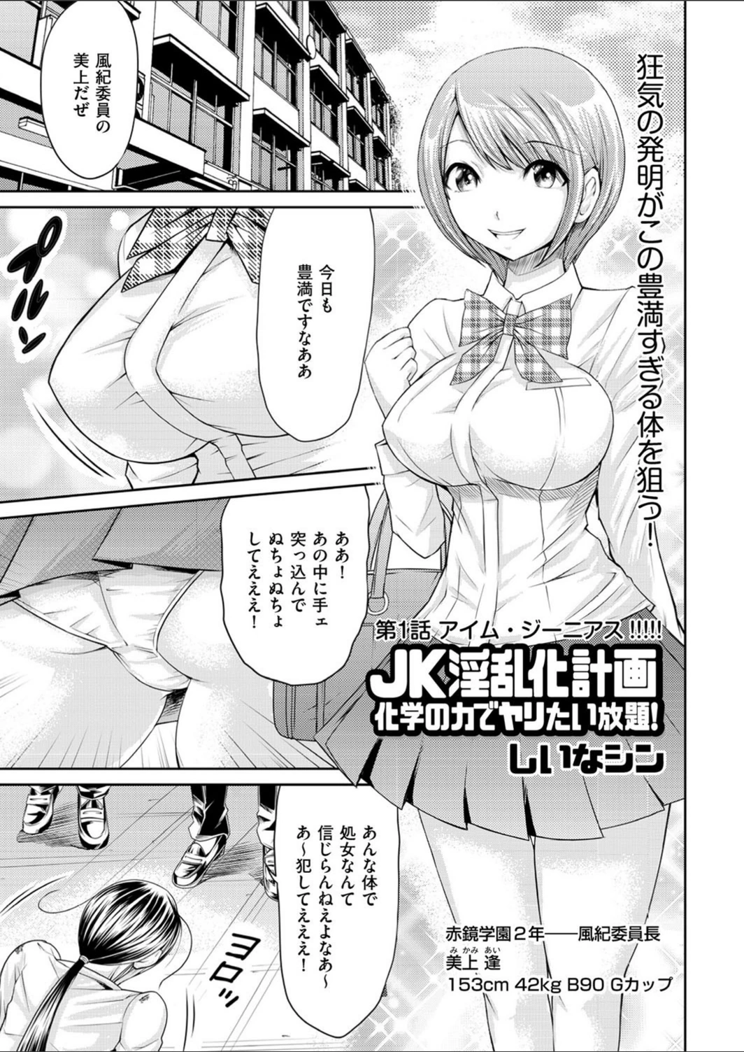 試し読み 1枚目
