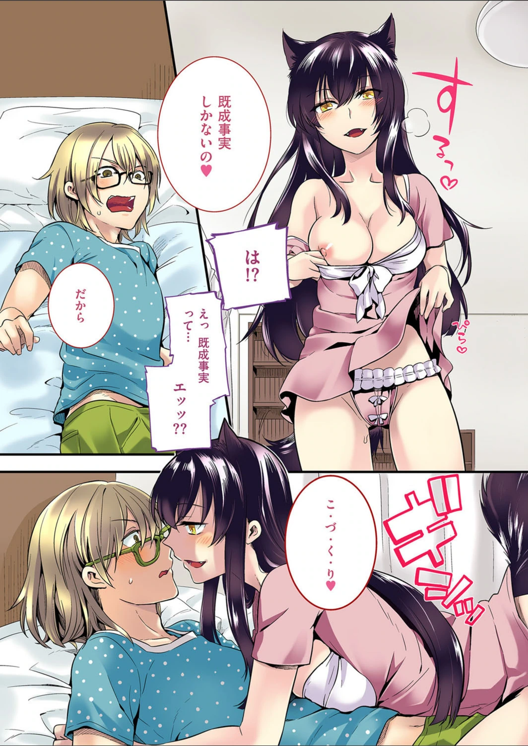 試し読み 3枚目