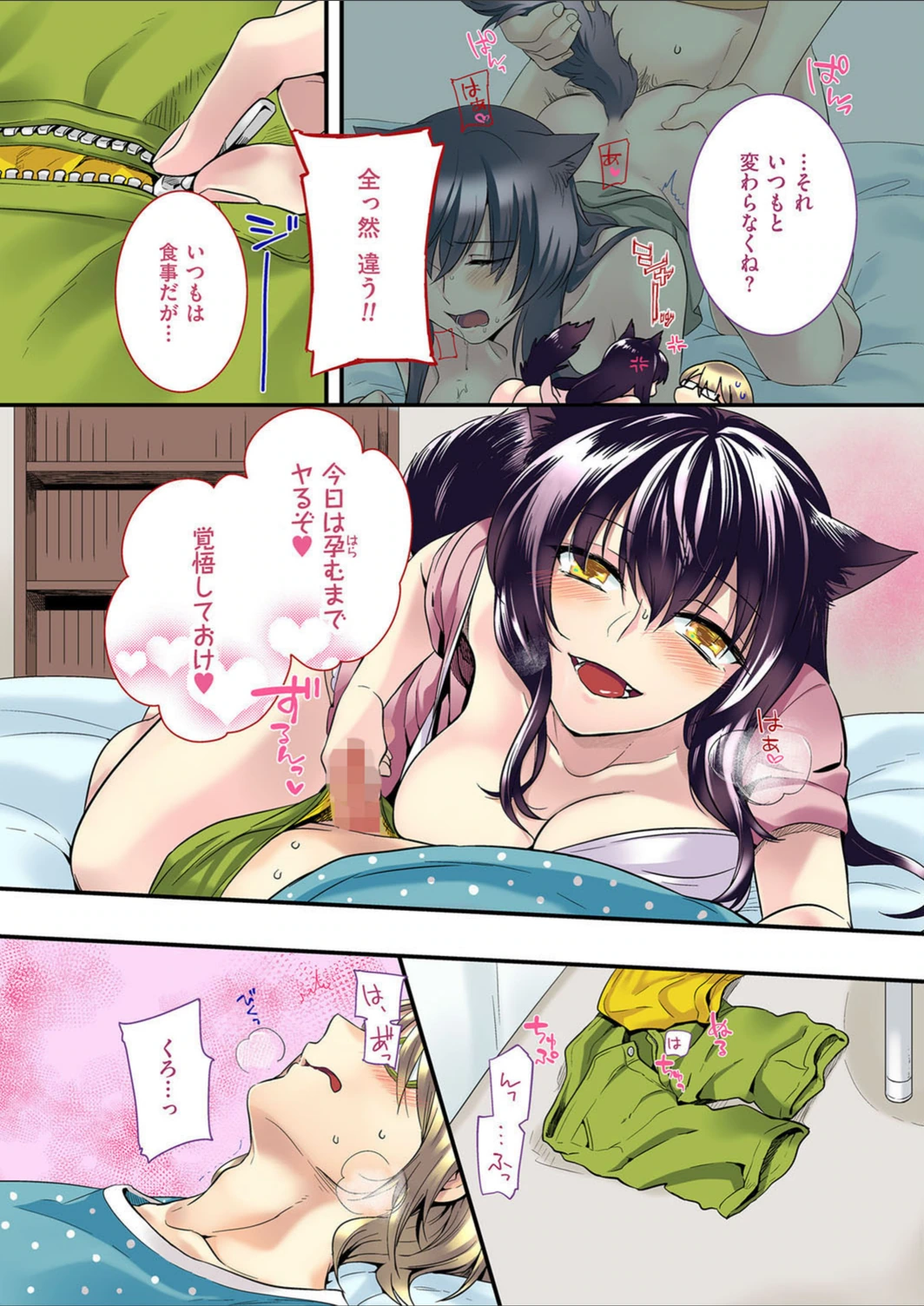 試し読み 4枚目