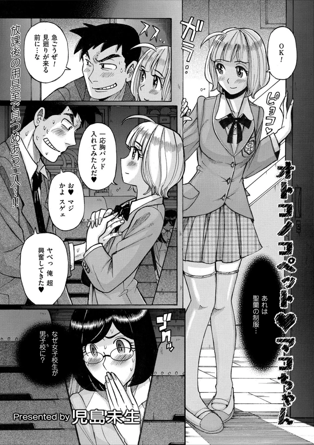 試し読み 1枚目