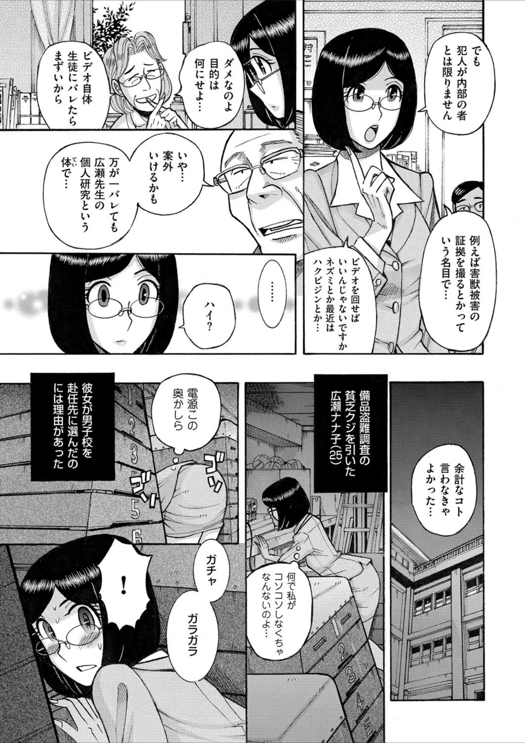 試し読み 3枚目