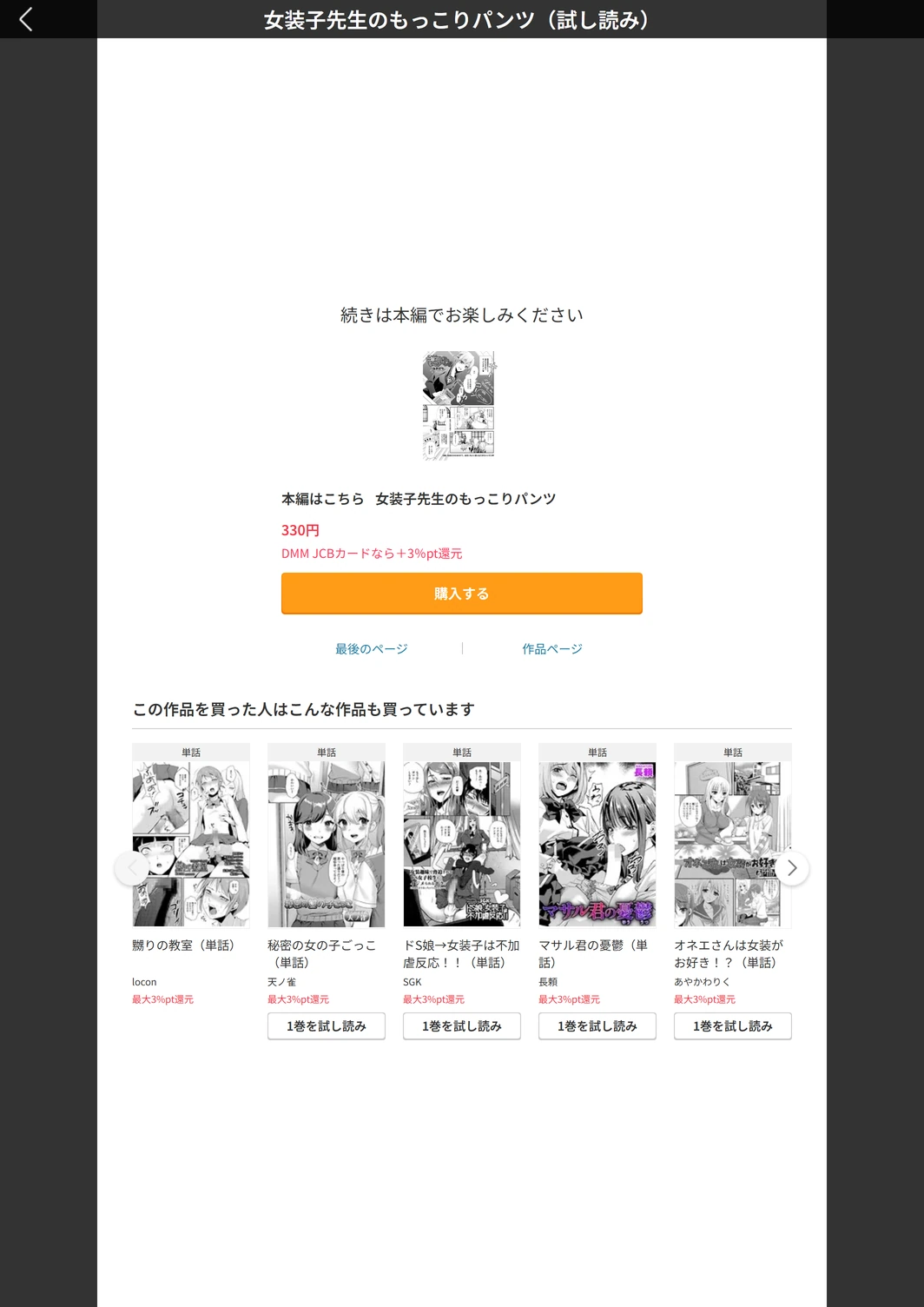 試し読み 5枚目