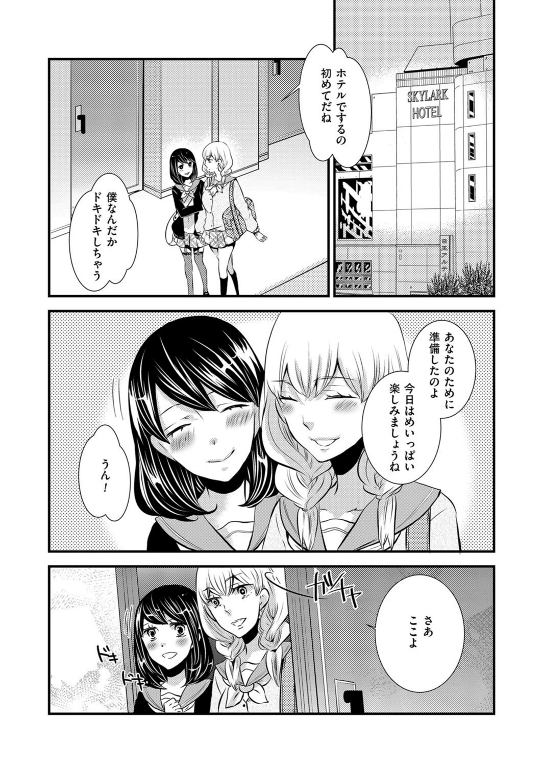 試し読み 2枚目