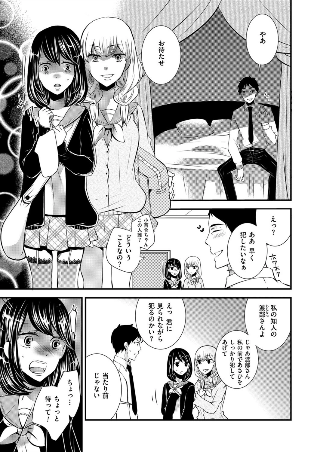 試し読み 3枚目