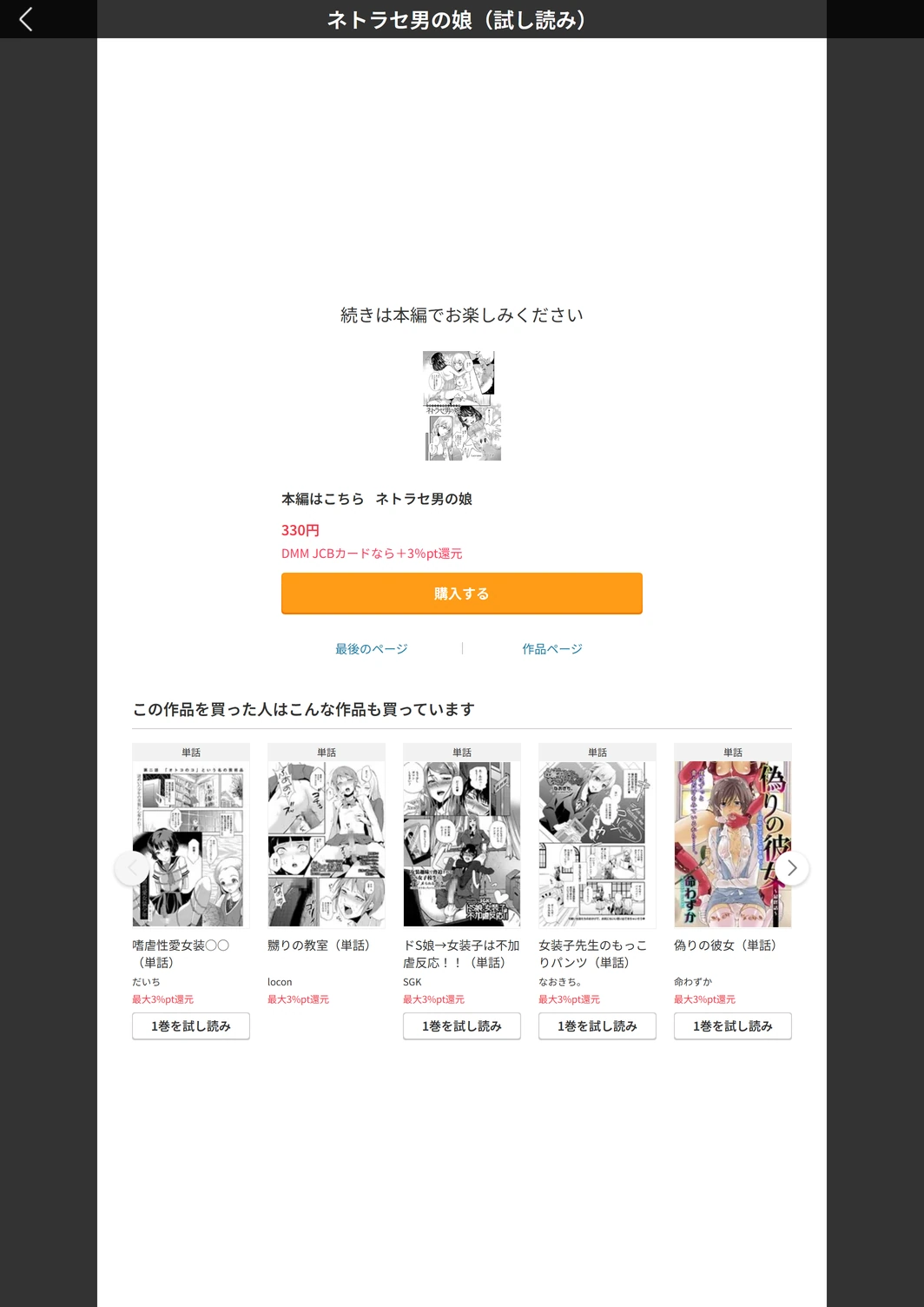 試し読み 5枚目