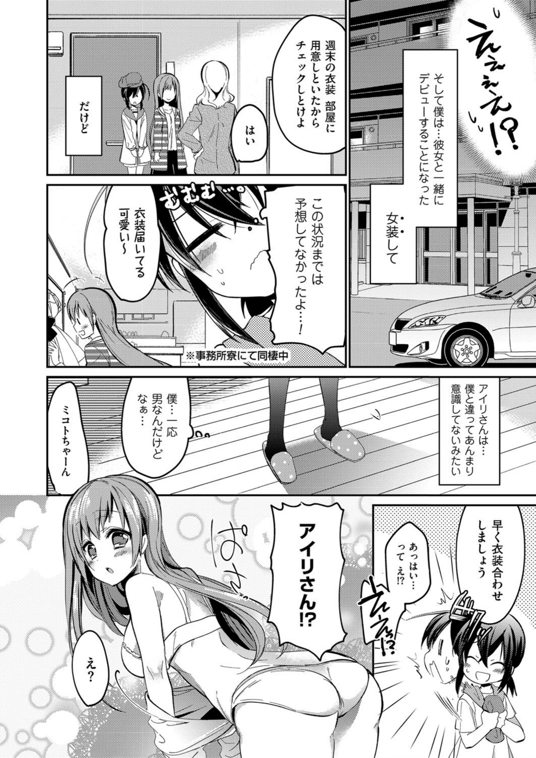 試し読み 4枚目