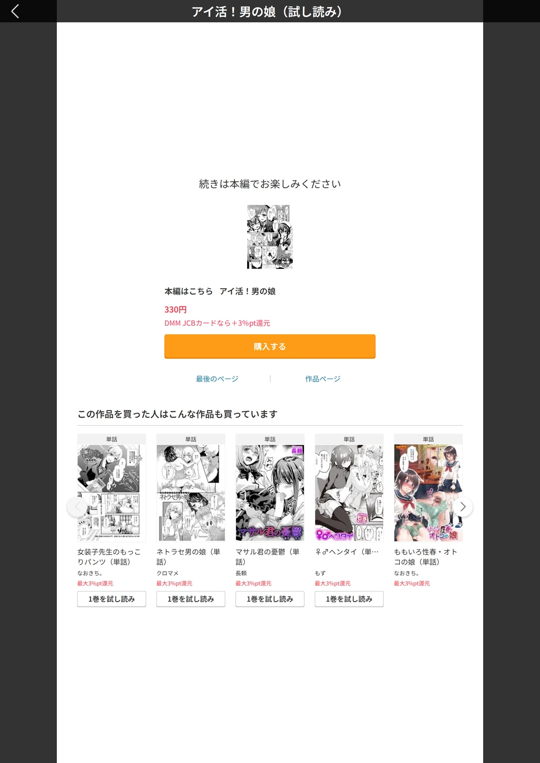 試し読み 5枚目
