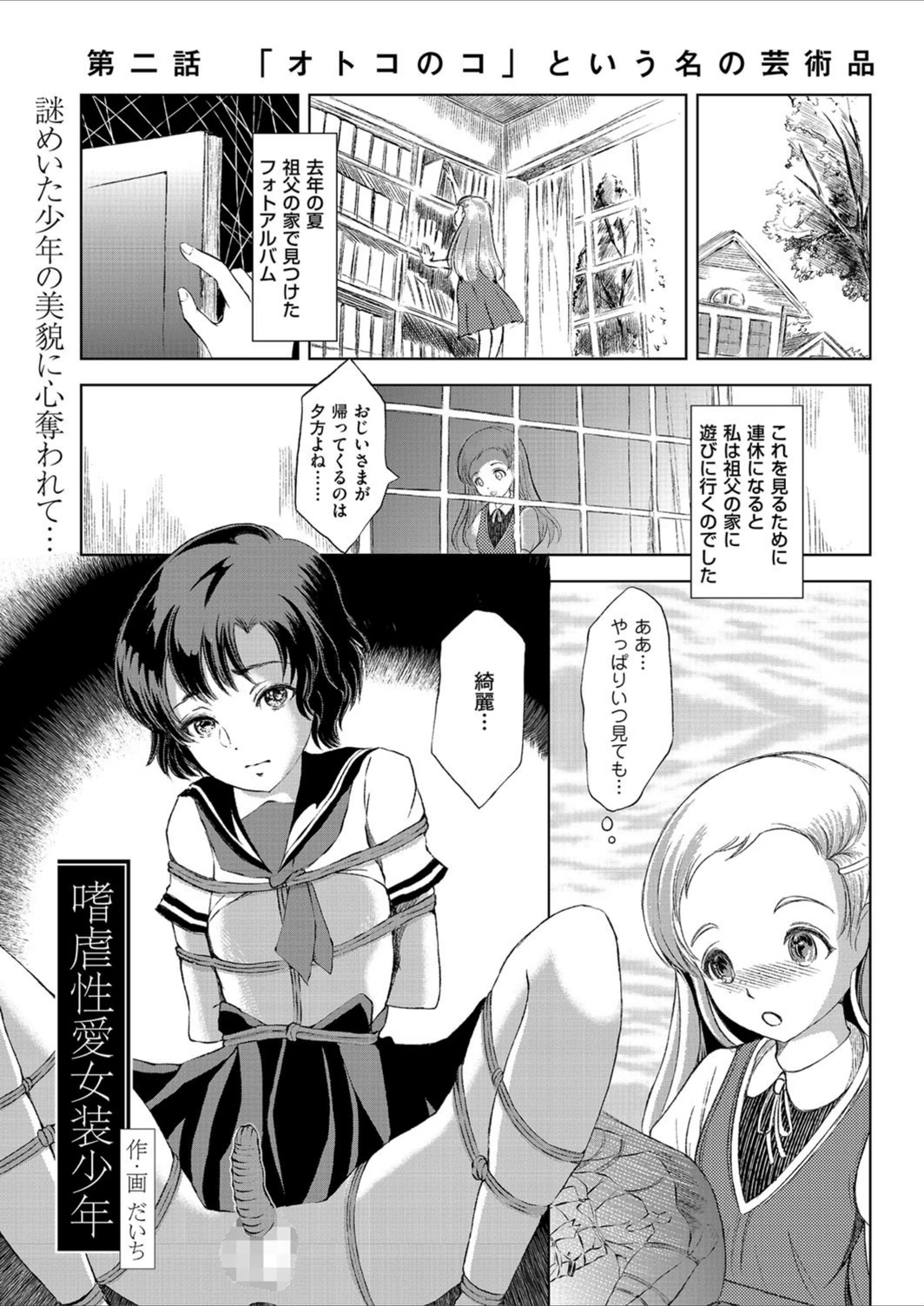 試し読み 1枚目