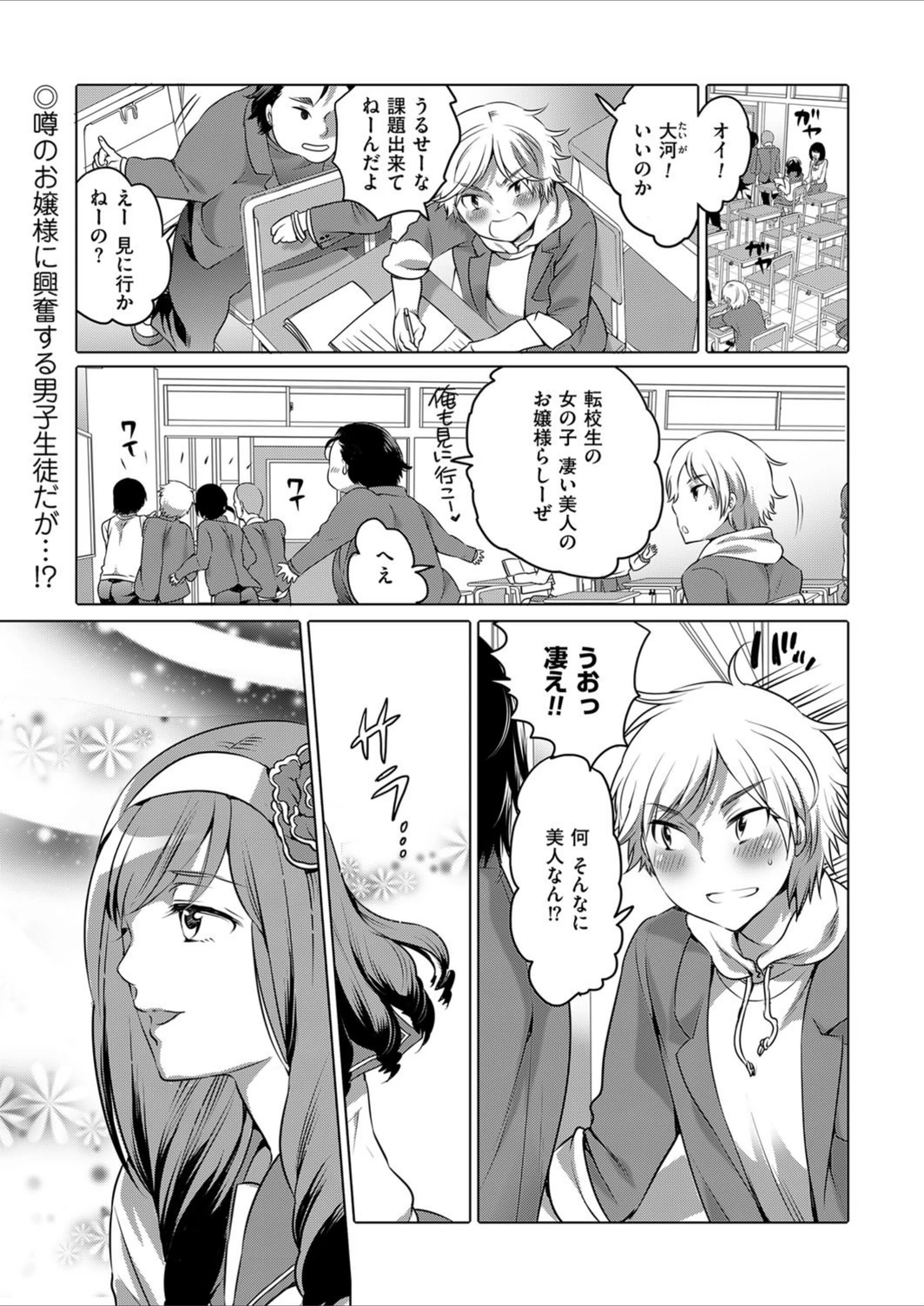 試し読み 1枚目