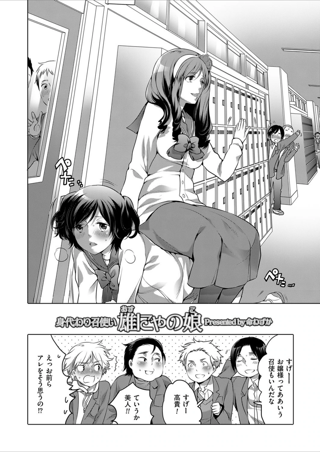 試し読み 2枚目