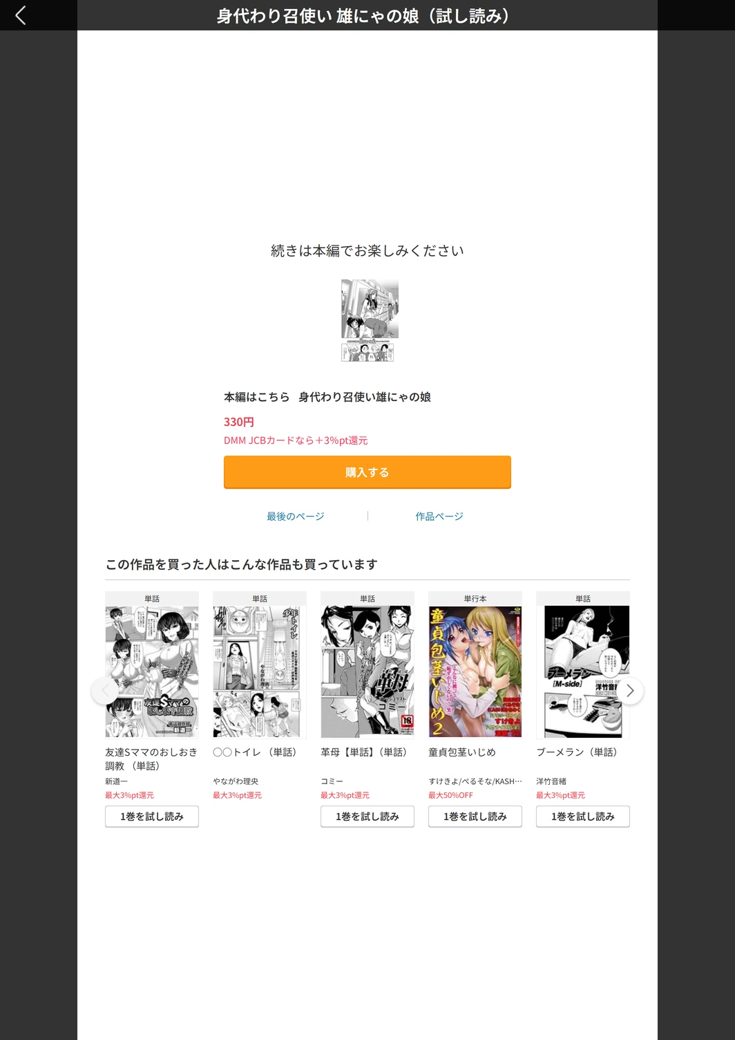 試し読み 5枚目