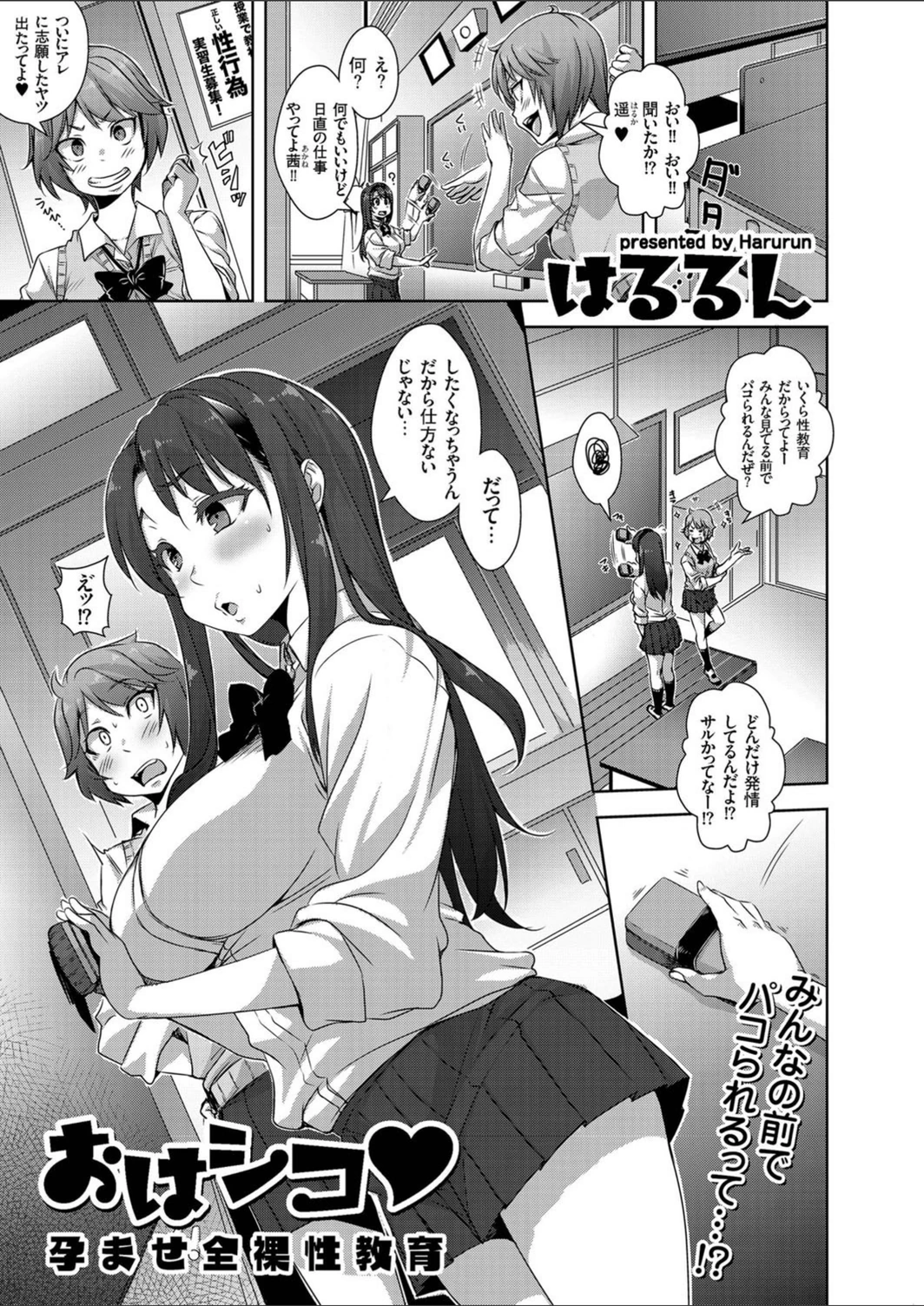 試し読み 1枚目