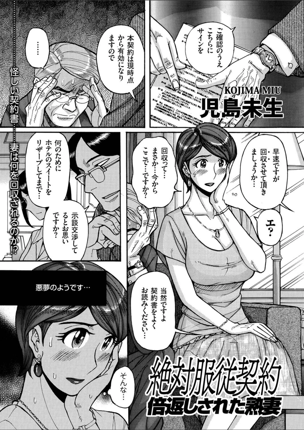 試し読み 1枚目