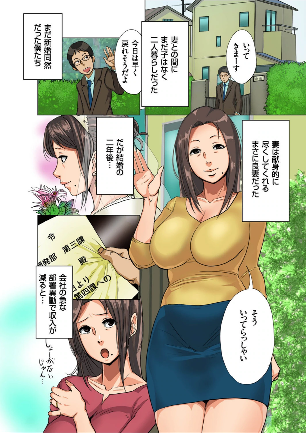 試し読み 2枚目
