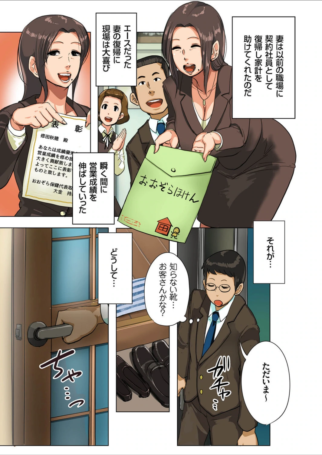 試し読み 3枚目