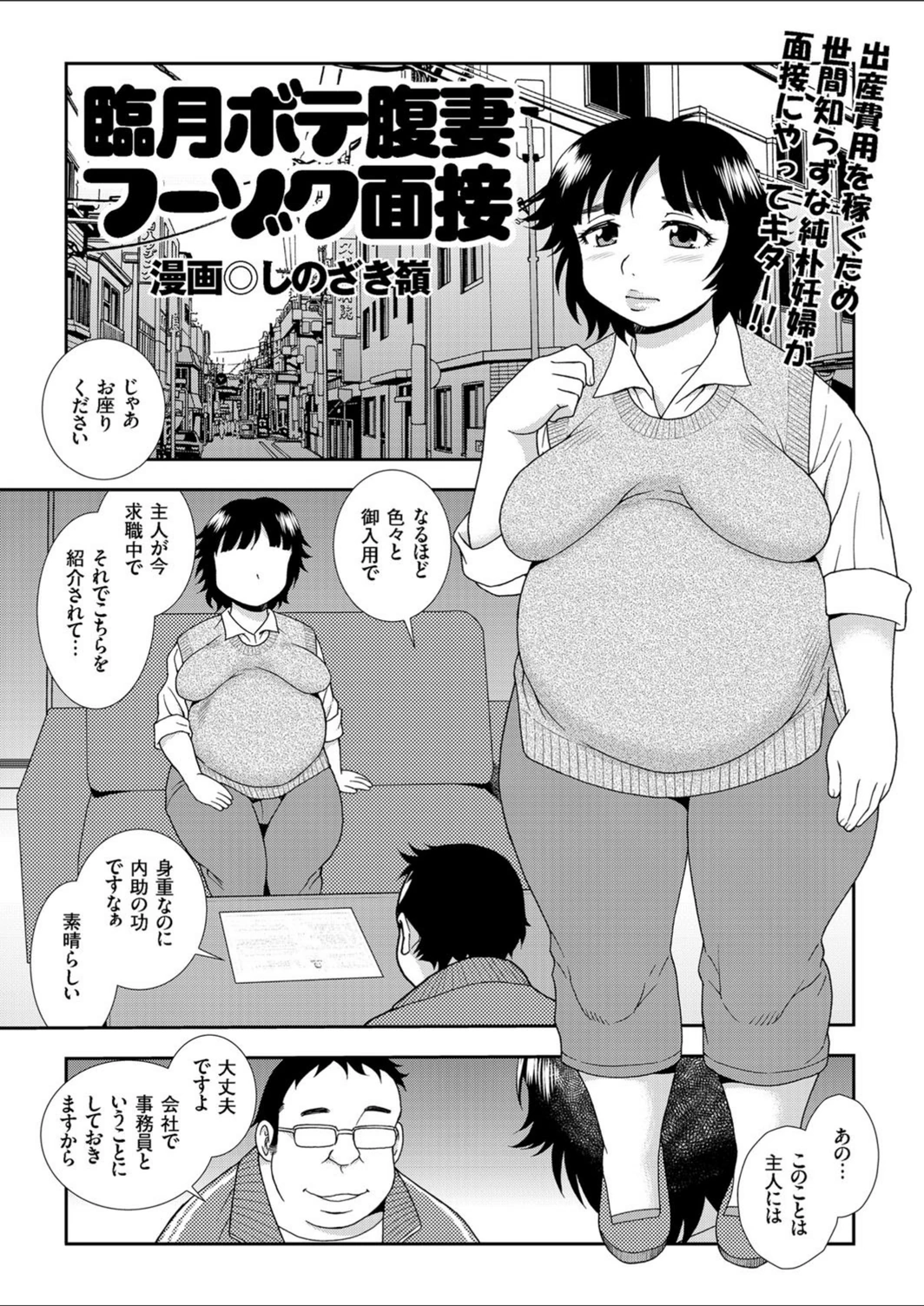 試し読み 1枚目