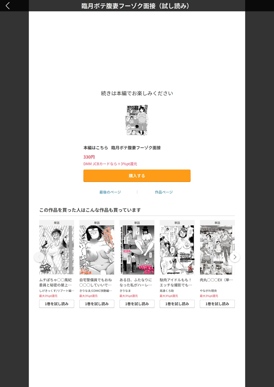 試し読み 5枚目