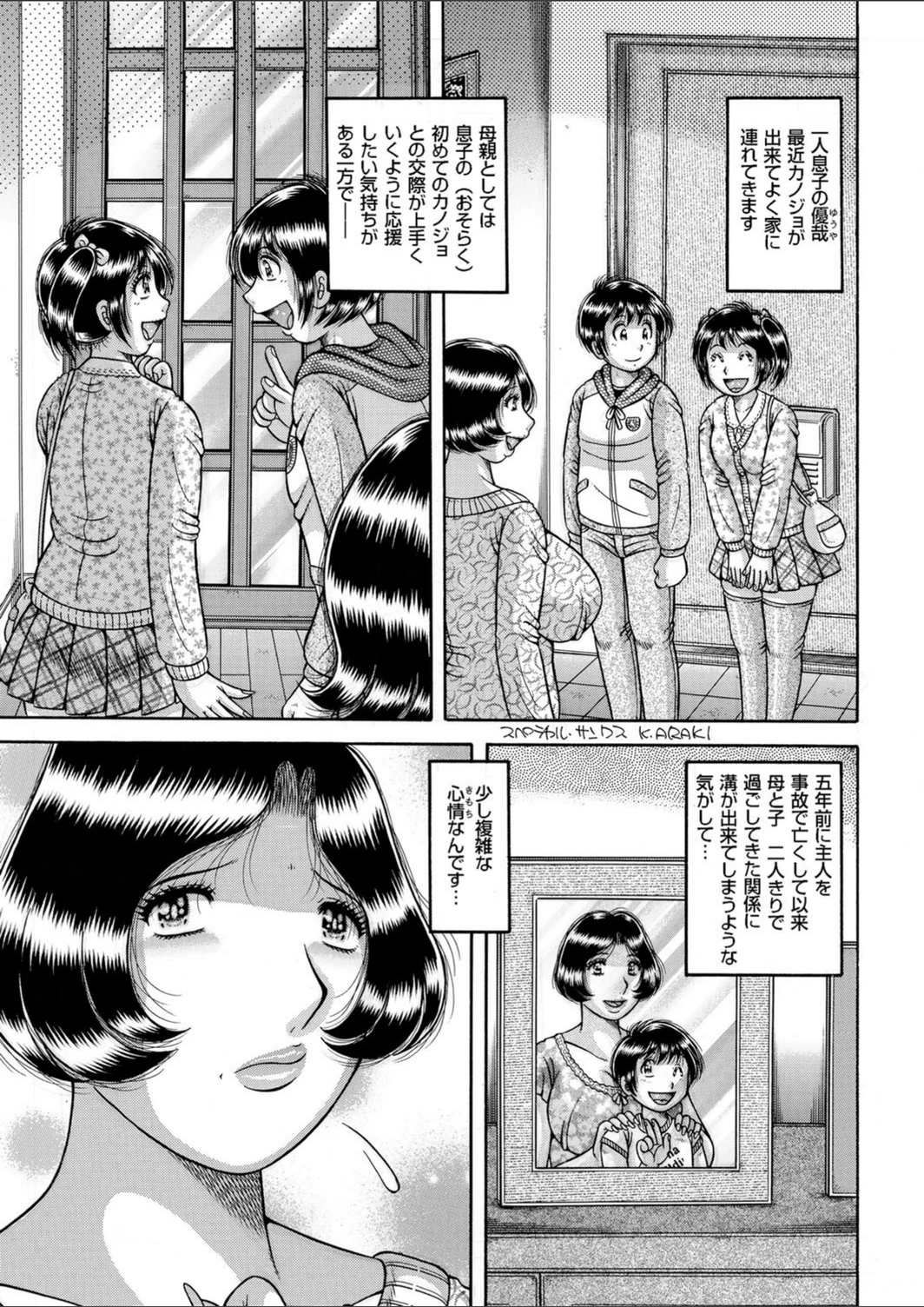 試し読み 1枚目