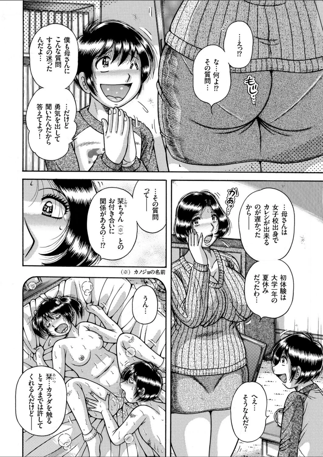 試し読み 4枚目