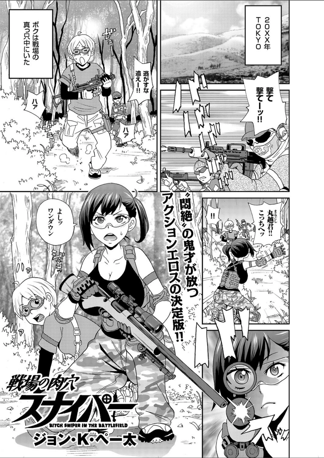 試し読み 1枚目