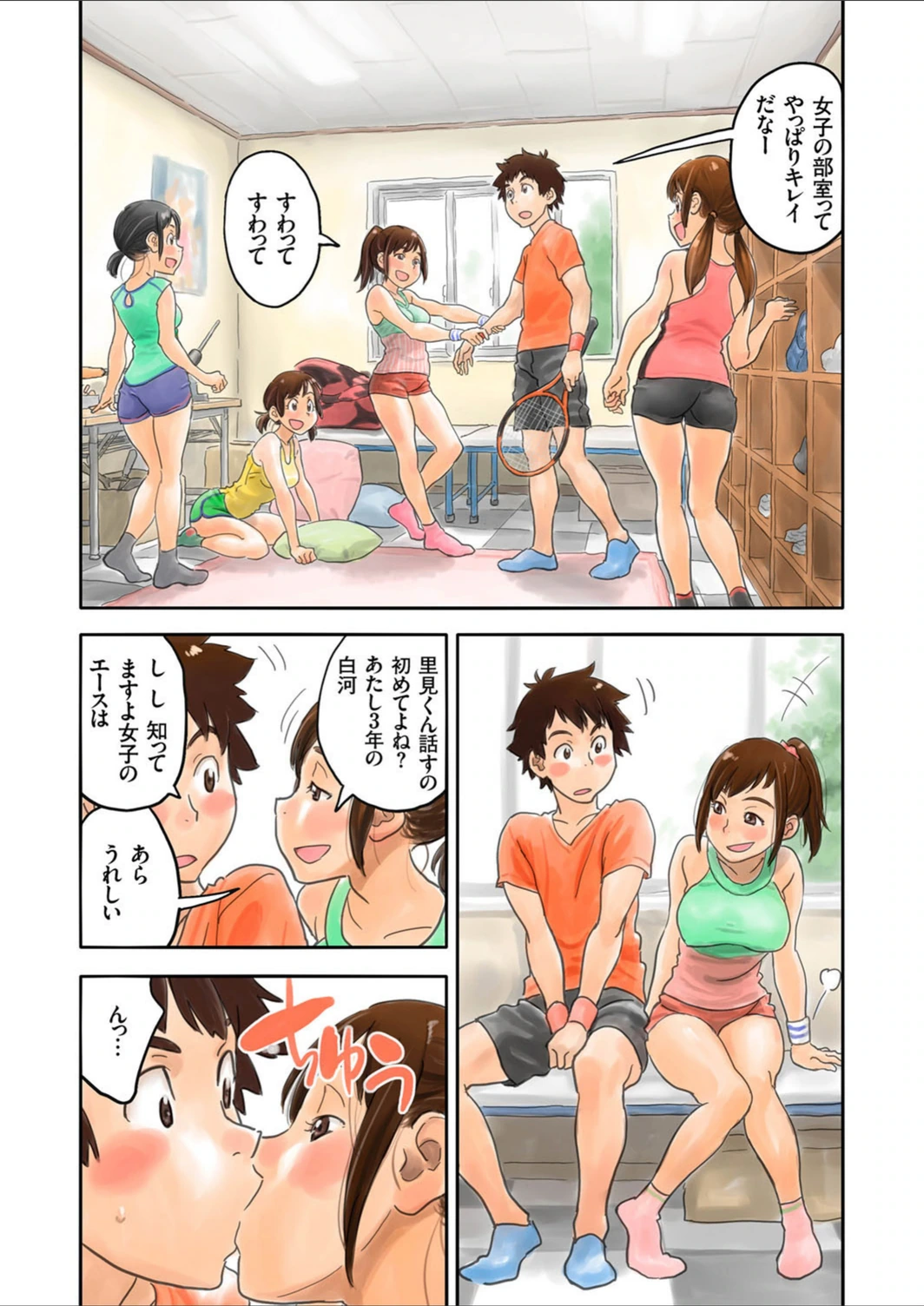 試し読み 4枚目