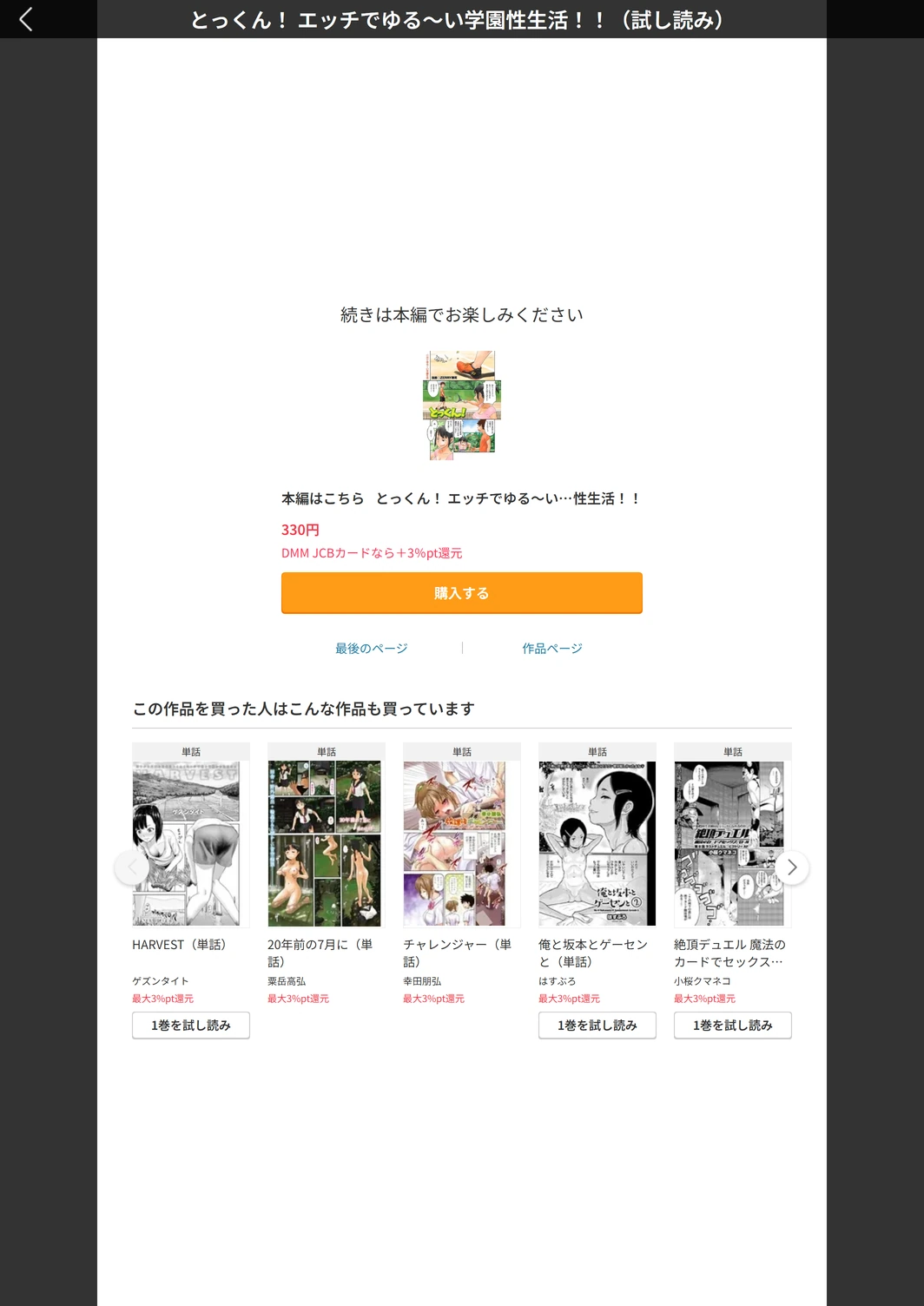 試し読み 5枚目