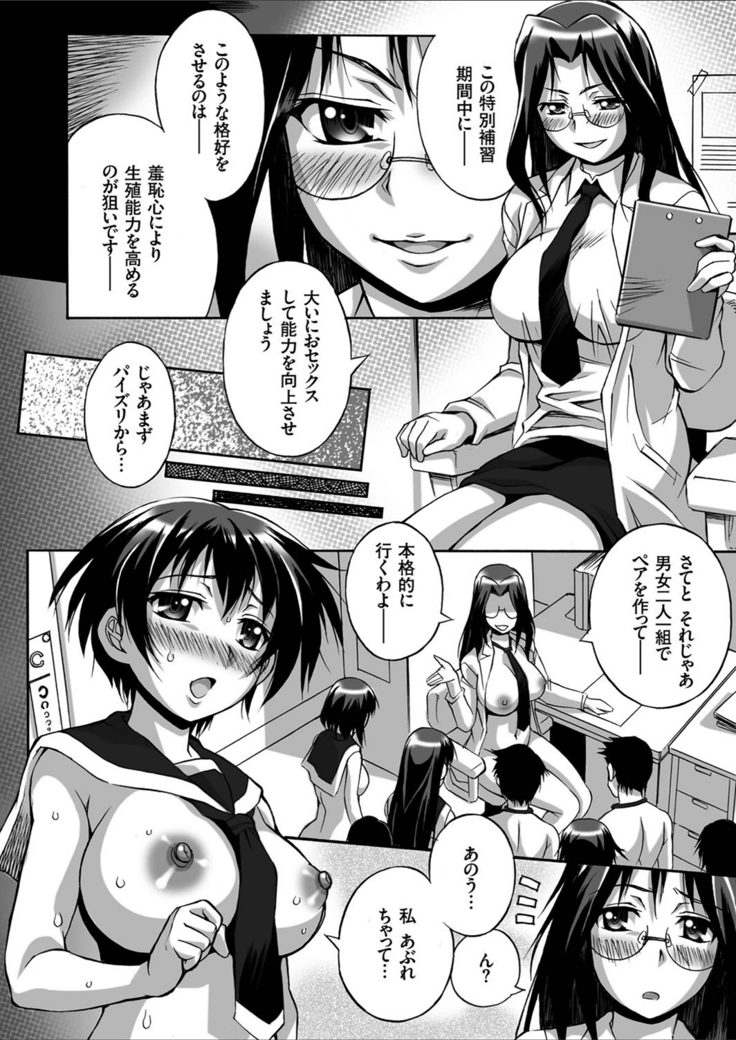 試し読み 4枚目