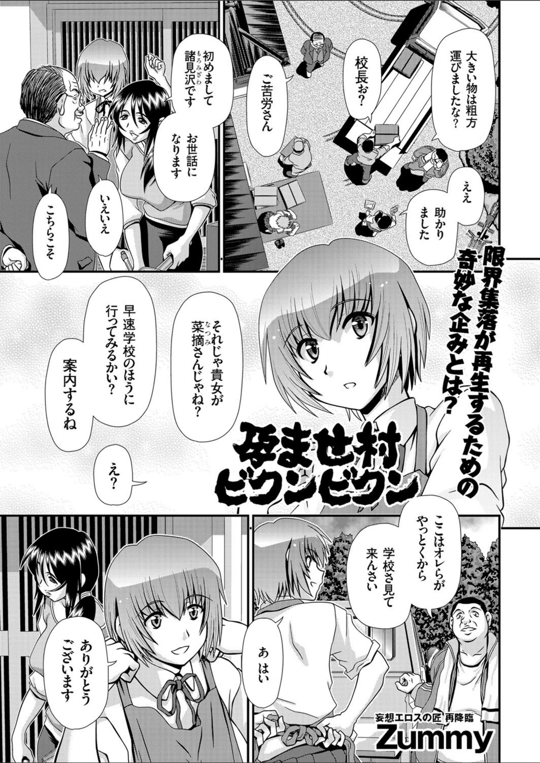 試し読み 1枚目