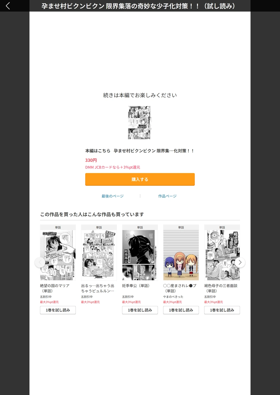 試し読み 5枚目