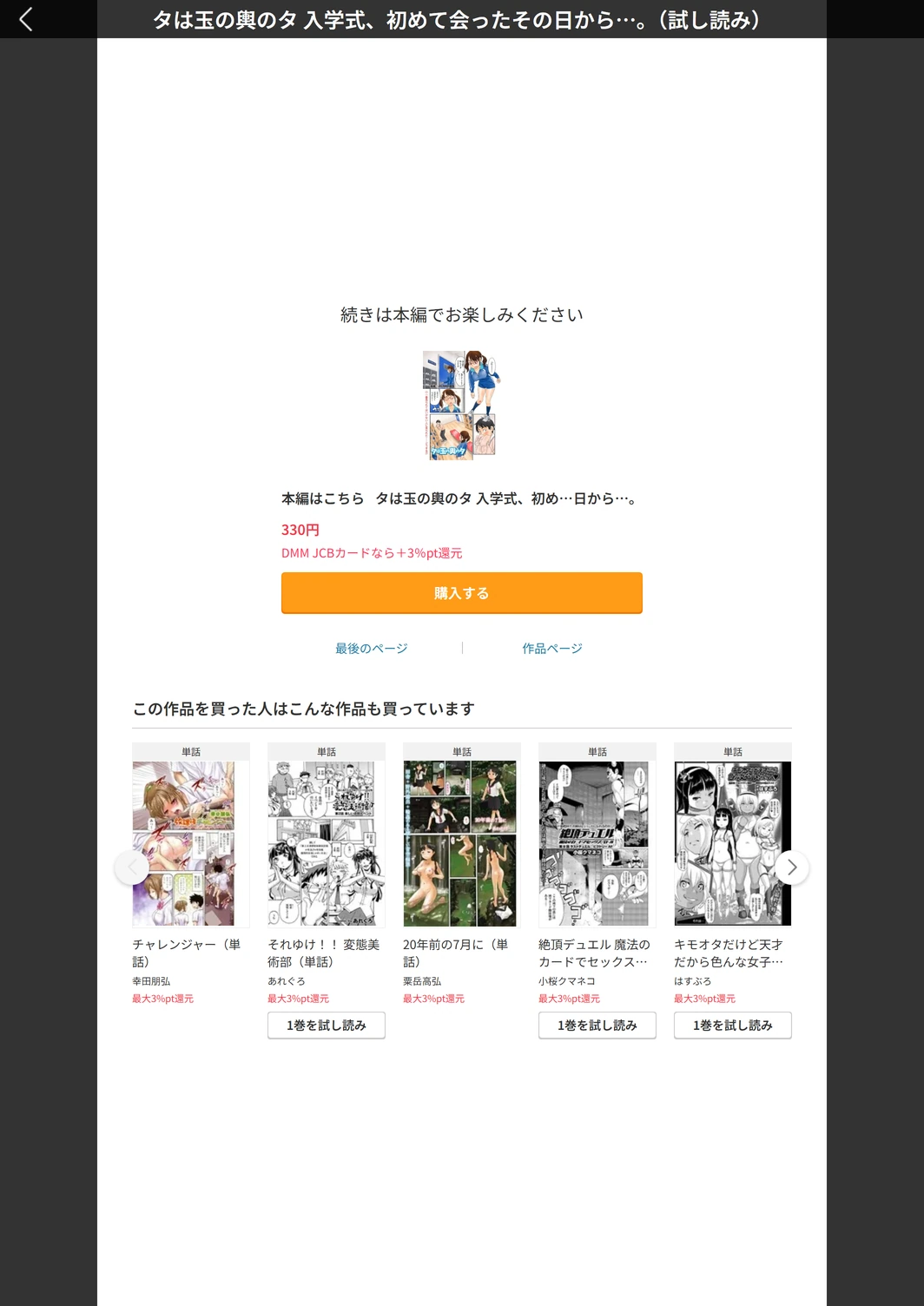 試し読み 5枚目